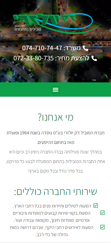 2021-03-17 16_01_43-דף הבית - זק יוליזרי